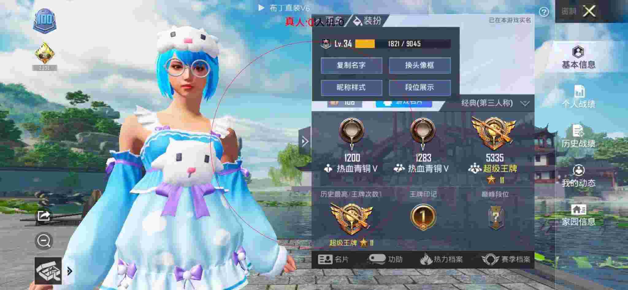 和平精英布丁直装透视 - 蜜獾解说和平精英黑科技辅助预览图